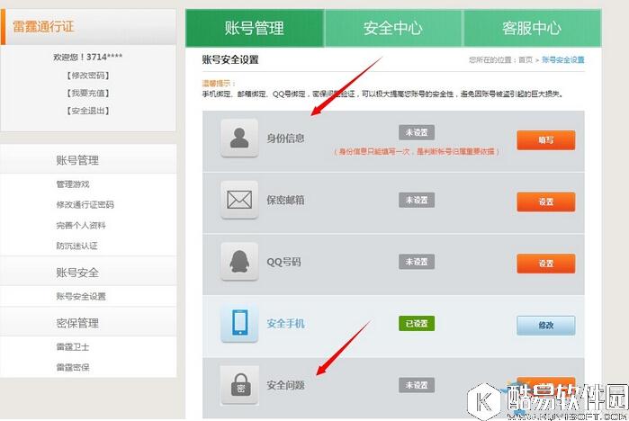 不思议迷宫实名认证全流程步骤介绍