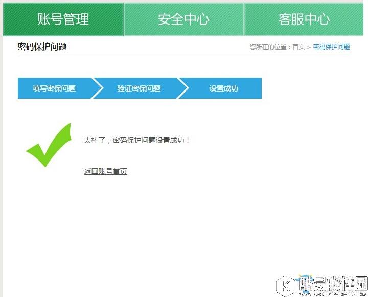 不思议迷宫实名认证全流程步骤介绍