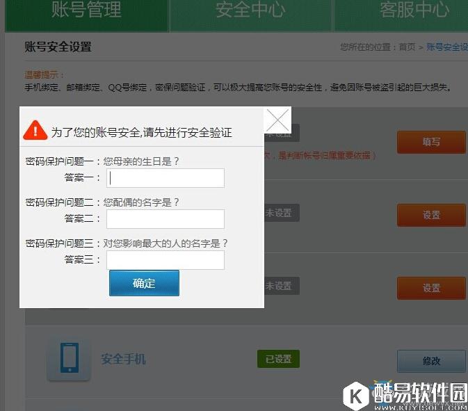 不思议迷宫实名认证全流程步骤介绍