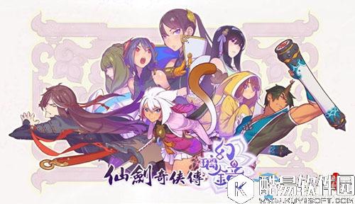 仙剑奇侠传幻璃镜技能加点技巧攻略