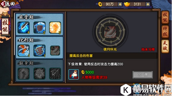 仙剑奇侠传幻璃镜技能加点技巧攻略