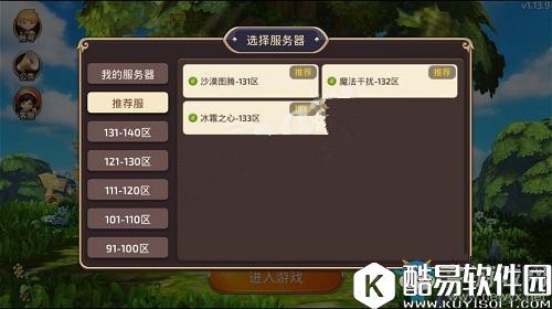 龙之谷手游数据互通介绍