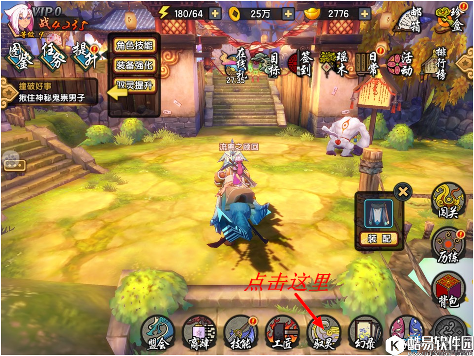 仙剑奇侠传幻璃镜ar功能详解