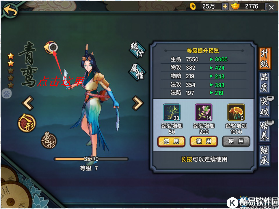 仙剑奇侠传幻璃镜ar功能详解