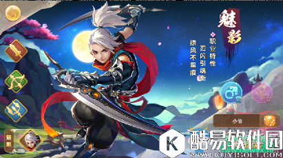 六界飞仙魅影介绍