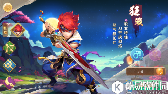 六界飞仙狂战介绍