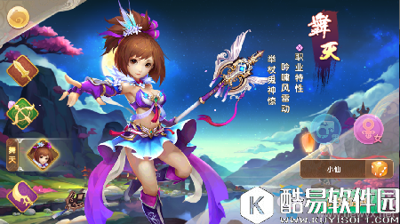 六界飞仙舞天介绍