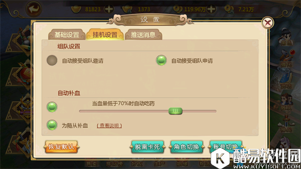 热血江湖手游离线挂机的正确用法