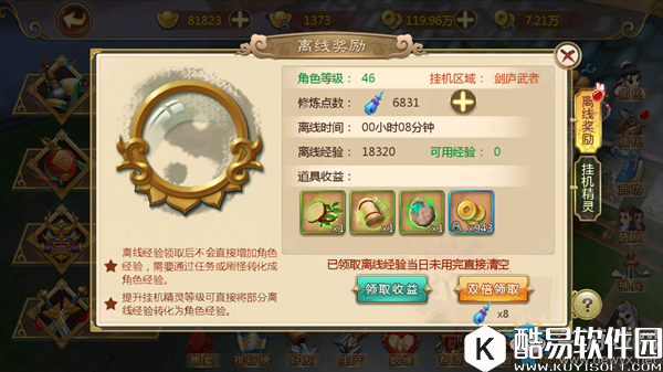 热血江湖手游离线挂机的正确用法