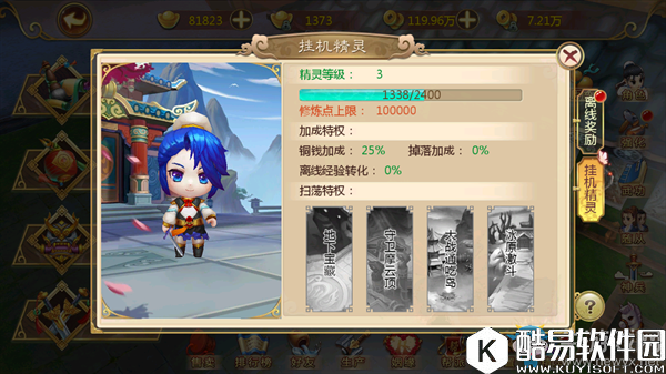 热血江湖手游离线挂机的正确用法