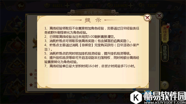 热血江湖手游离线挂机的正确用法