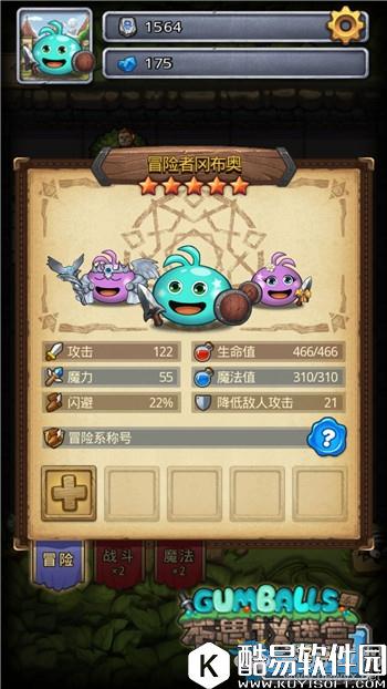 不思议迷宫白学组合冈布奥阵容搭配推荐