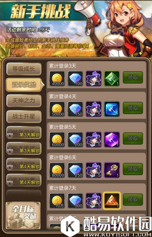 天命传说如何获取钻石 钻石获取全途径介绍