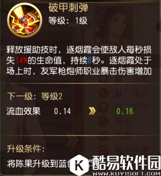 全职高手手游陈果介绍