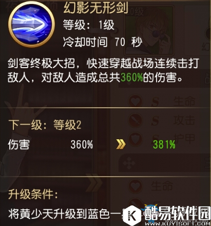 全职高手手游黄少天介绍