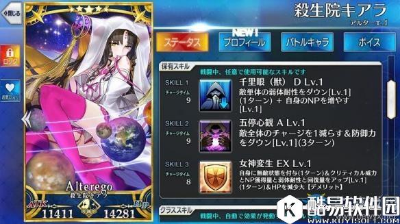 FGO杀生院技能及宝具效果介绍