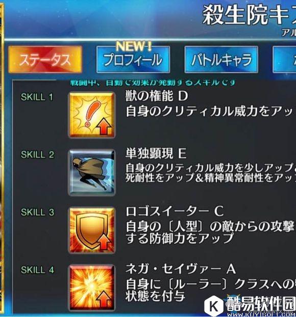 FGO杀生院技能及宝具效果介绍