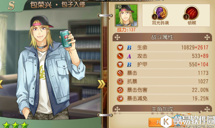 全职高手手游包荣兴介绍