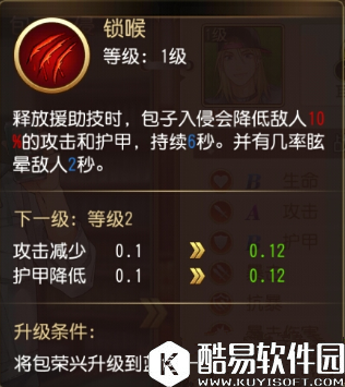 全职高手手游包荣兴介绍