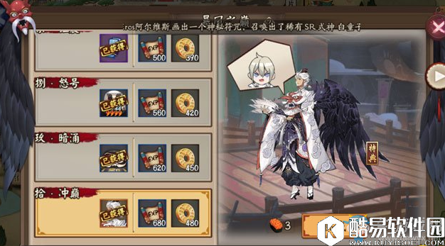 阴阳师大天狗风暴之巅副本第7层攻略