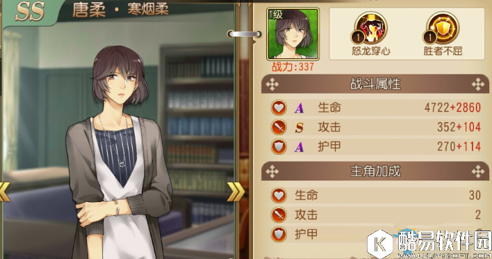 全职高手手游唐柔介绍