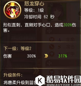 全职高手手游唐柔介绍