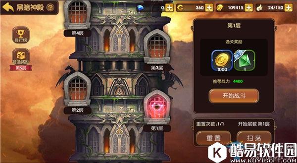 龙之谷手游黑暗神殿30层通关攻略