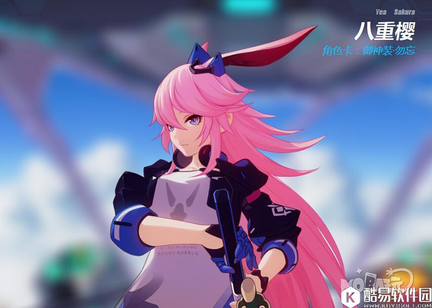 崩坏3御神装勿忘怎么样 御神装勿忘连招分析