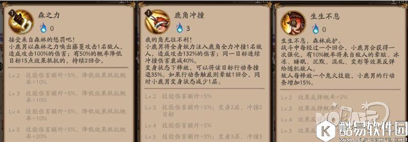 大狗子荒川翻身 阴阳师测试服大批式神技能修改一览