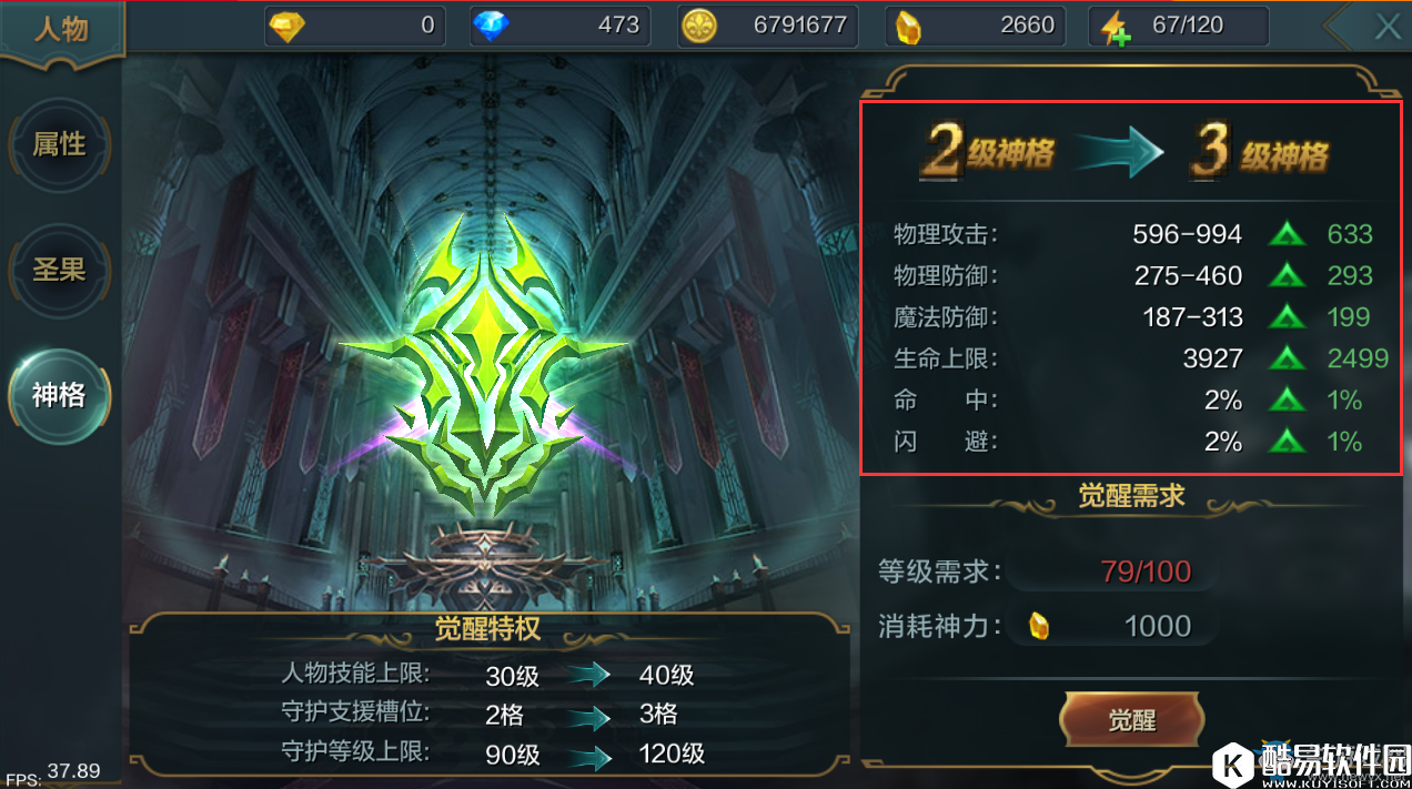 神话永恒神格提升攻略