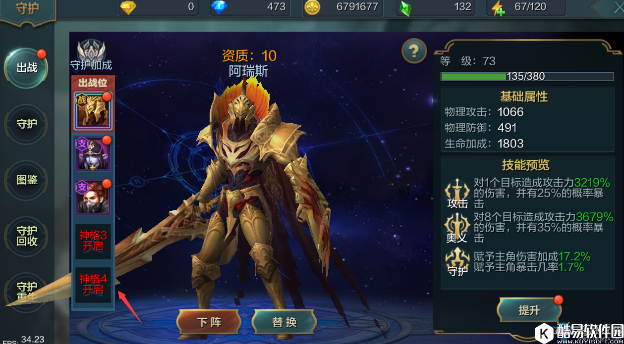 神话永恒神格提升攻略