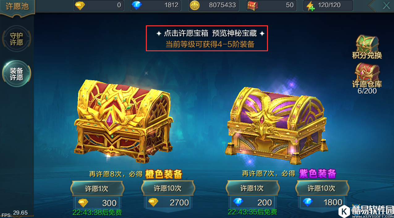 神话永恒神格提升攻略