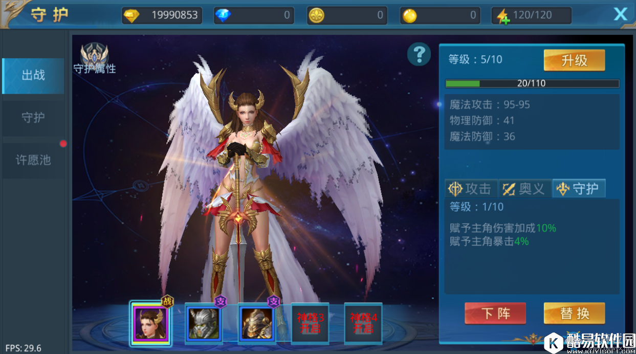 神话永恒战力提升攻略