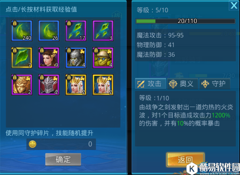 神话永恒战力提升攻略