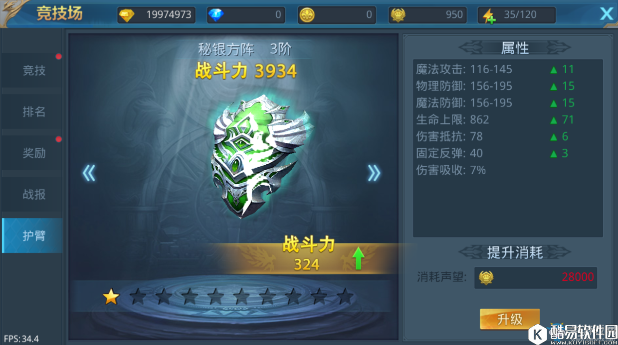 神话永恒战力提升攻略