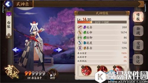 阴阳师白狼御魂阵容最新搭配攻略详解