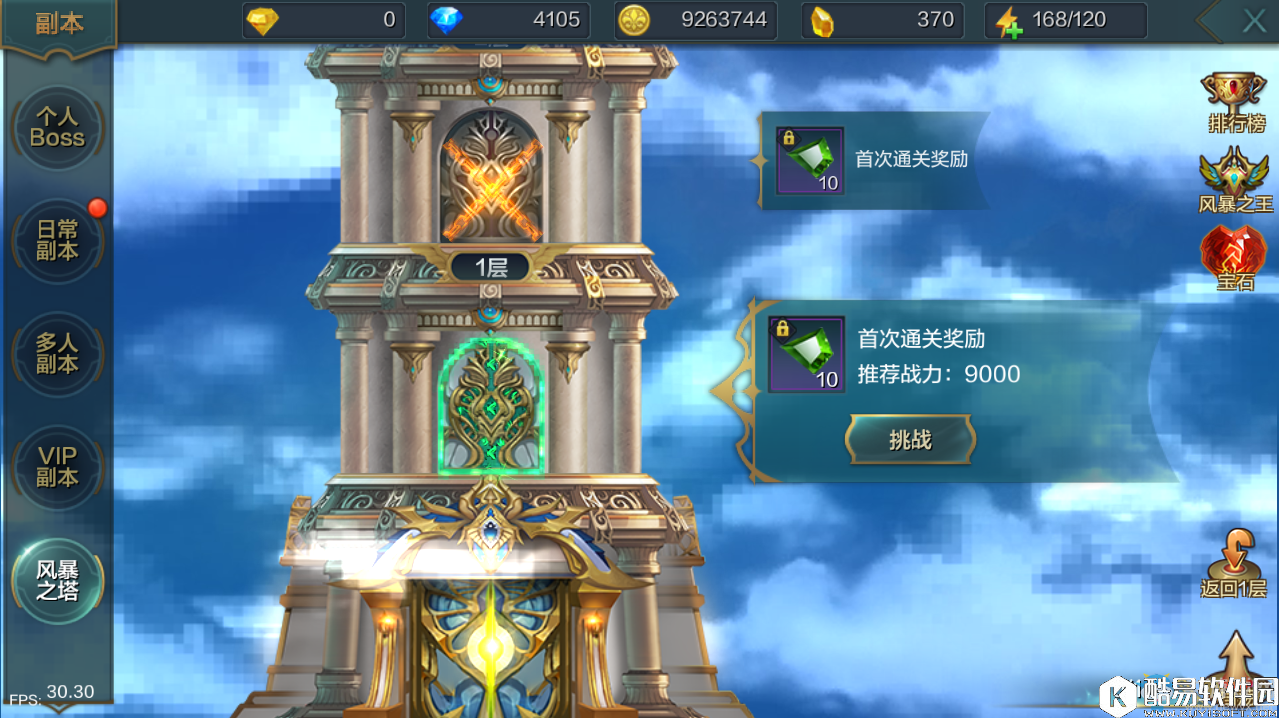 神话永恒风暴之塔介绍