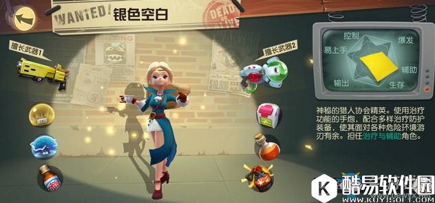 秘宝猎人职业选择推荐