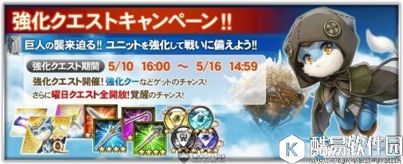 苍之骑士团联合“进击的巨人” 限定卡牌公布