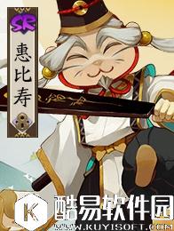 阴阳师SR式神排名 2017最新最全阴阳师SR式神排名