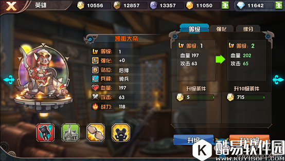 悬空城英雄养成攻略