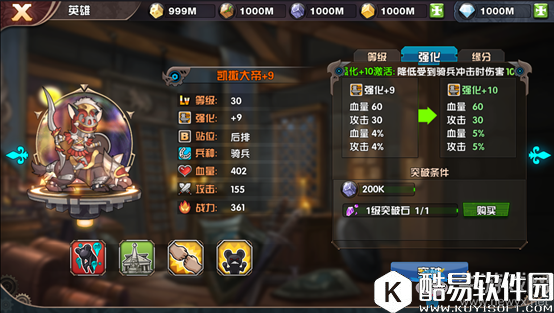 悬空城英雄养成攻略