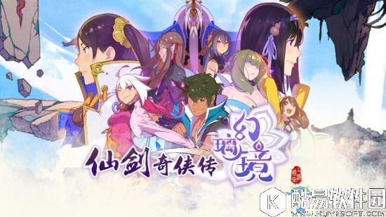 仙剑奇侠传：幻璃镜珍盒概率公布 三星御灵0.5%