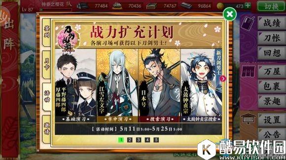 刀剑乱舞战力扩充计划 高效捞刀攻略