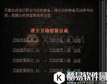 传奇盛世万劫碎片怎么获得