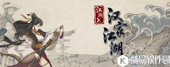 江湖x汉家江湖钟离之战通关攻略