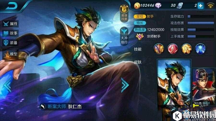 王者荣耀adc射手排行一览