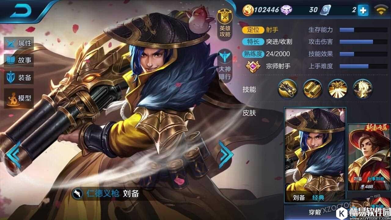 王者荣耀adc射手排行一览