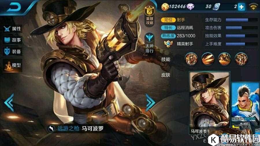 王者荣耀adc射手排行一览