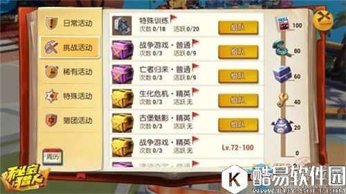 秘宝猎人组队副本玩法介绍